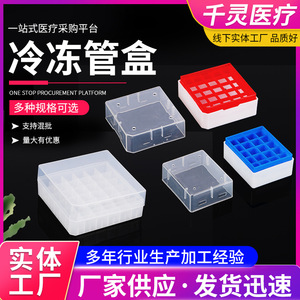 Qianling <b>Freezer</b> Tube <b>Box</b> 25/50/81/100 Compartments Plastic Sample Vial Storage <b>Container</b> - Product Image 3