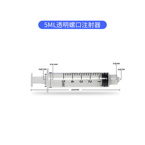 <span class=keywords><strong>Jeringa</strong></span> de 5 ml, <span class=keywords><strong>Jeringa</strong></span> Desechable Estéril de Venta Caliente de Fábrica para un Solo Uso con Aguja Hipodérmica para Uso Veterinario - Product Image 5