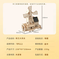 Moulin à vent en bois à énergie solaire, kit de bricolage artisanal, matériel pour expériences scientifiques, équipement éducatif STEM T-M106