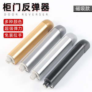 Ming Xin Aluminum Alloy Push To Open Device Sand Silver Black Gun Silver Gold Self Closing Cabinet Door Magnetic Handle Free - Product Image 2