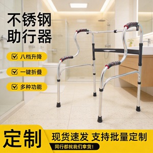 Déambulateur pliable en acier inoxydable à double pliage, réglable en huit positions, pour soutenir la mobilité des personnes âgées - Product Image 5