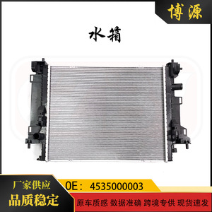Mercedes-Benz Smart 453 <b>Radiator</b> 4535000003 New Replacement Part For Car Cooling System - Product Image 5