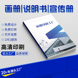 โบรชัวร์บริษัทแบบกำหนดเองของ Quanxing ขนาด 210x285 มม. กระดาษเคลือบ 16mo สำหรับการส่งเสริมธุรกิจ - Product Image 4