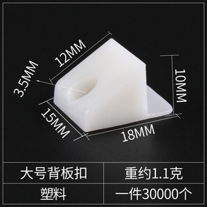 White <b>Small</b> Corner Pegs Plastic Back Panel Modern Simple Easy Installation Connectors for Cabinets <b>Wardrobes</b> Shoe Shelf Supports - Product Image 2