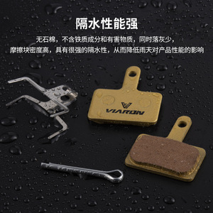 Pastillas de freno de bicicleta Viaron, pastillas de freno de disco de resina semimetálicas para bicicleta de montaña, rendimiento duradero - Product Image 2