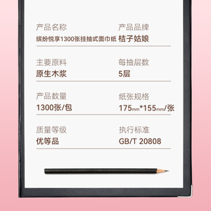 <b>Orange</b> Girl Facial Tissue Box 1300 Sheets Virgin Wood Pulp Bottom Pull Family Pack - Product Image 2