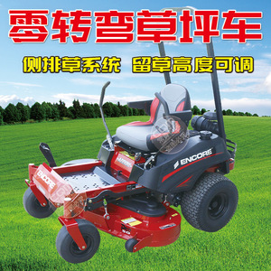 Cortadora de Césped de Giro Cero de 48, 50 y 62 Pulgadas, Cortadora de Césped para Campos de Golf - Product Image 2