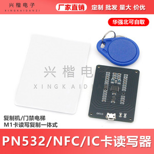Nfc Ic <b>Card</b> Reader Writer Pn532 Mifare 13.56mhz Black For <b>Access</b> <b>Control</b> Door Elevator - Product Image 5