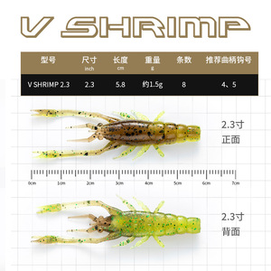 Rikaon Shrimp Lure 2.3 Inches Soft Bait Bass Fishing Freshwater Lure - Product Image 5