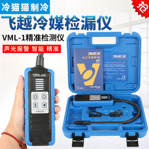 Détecteur de fuite de réfrigérant Flying VML-1 pour la détection des gaz halogènes R22, R32, R410, R404 - Product Image 4