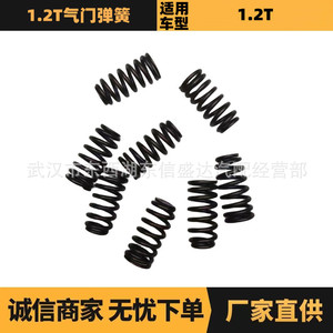 สปริงวาล์ว Citron Peugeot 1.2T รุ่น 9807735780 อะไหล่เปลี่ยนท่อไอดีและท่อไอเสีย - Product Image 5