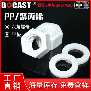Arandela de Polipropileno Blanca Bocast M10 Métrica Lisa Aislante para Resistencia a la Corrosión - Product Image 3