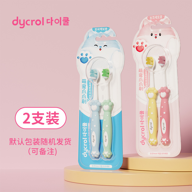 [Pack de 2 cepillos de pelo suave para niños con diseño de patitas de gato] KR623