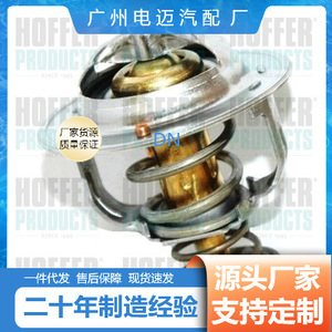 เทอร์โมสตัทเครื่องยนต์ Dn รุ่น 1608167380 สำหรับรถยนต์มาสด้า อะไหล่ทดแทน - Product Image 4