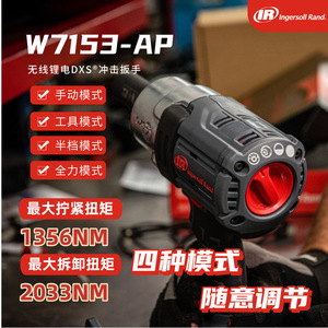Clé à chocs sans fil au lithium-ion Ingersoll Rand W7153 Ap 2033 Nm de couple, qualité professionnelle - Product Image 2