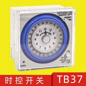 Minuteur mécanique HXTB37 TB37, disque rotatif 24 heures, AC220V 1A, contrôleur de minuterie - Product Image 5