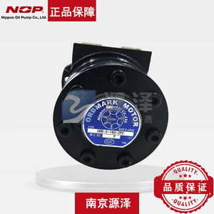 Moteur hydraulique cycloïdal Nop Orbmark Orb-S-160-2pc fabriqué au Japon - Product Image 1