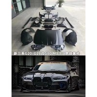 Kit carrosserie PULLO pour BMW Série 3 G20/G28/G80 style M3 (20-22) Ensemble complet pare-chocs avant/arrière, phares, feux arrière - Matériel PP/ABS