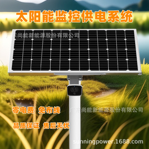 Sistema de Monitoreo Solar, DC12V, Exterior, Impermeable, IP65, Suministro para Vigilancia - Product Image 1