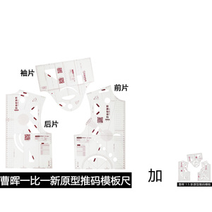 3Pcs May Thiết Kế <span class=keywords><strong>Quilting</strong></span> Thợ May Cai Trị Thiết Lập Của Phụ Nữ Quần Áo Mẫu Cai Trị 1:1 1:3:5 Cai Trị Cho Các Trường Học - Product Image 6