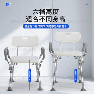 Chaise de douche en alliage d'aluminium pour personnes âgées et femmes enceintes, tabouret de salle de bain antidérapant pour personnes handicapées - Product Image 2