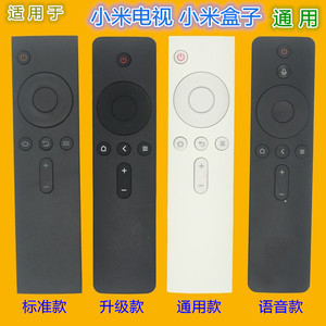 Télécommande universelle Crystal Pearl Tianhong pour Xiaomi TV et Box, commande vocale infrarouge Bluetooth 4A 4C JZ YK 01618 - Product Image 1