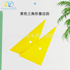 Yikailing Yellow Triangular Edge Squeegee For <b>Car</b> Window Tinting PP Material - Product Image 1