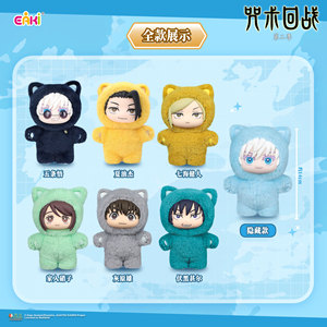 Peluche all'ingrosso di animazione giapponese EAKI Jujutsu Kaisen - Serie Kitty Paradise Party, Portachiavi Regalo per Bambini, Simpatica Statuetta Anime - Product Image 3