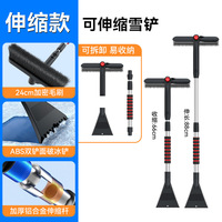 Grattoir extensible durable, brosse multifonctionnelle à poignée ergonomique pour dégivrage