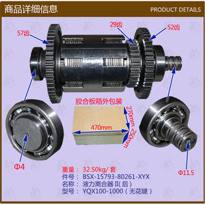 Kit de Piezas y Accesorios para Caja de Cambios de Montacargas Hidráulica Delantera y Trasera (Combinada 5-10) Sin Estrías - Product Image 1