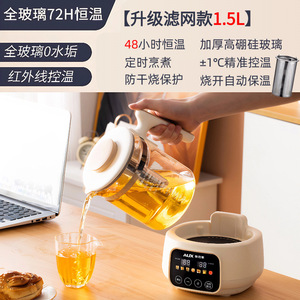 AUX Baby Formula Warmer 1.5L All-Glass Electric Heating Pot For Infant Bottle Warmth - Product Image 4