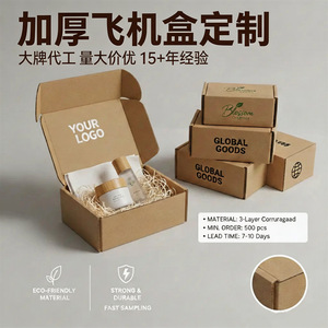 Boîtes en carton personnalisées pour l'emballage de cosmétiques avec impression de logo et design de boîte cadeau - Product Image 2