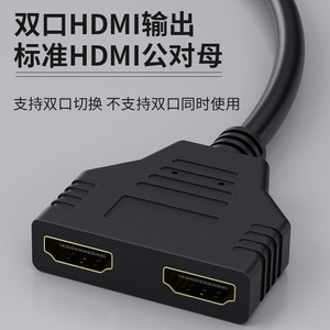 สายเคเบิลแยกสัญญาณ HDMI 1 ต่อ 2 ความยาว 0.3 ม. ชายต่อหญิงคู่ สำหรับการเชื่อมต่อเสียงและวิดีโอของจอคอมพิวเตอร์ - Product Image 4