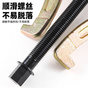 Luwei Three Jaw <b>Puller</b> Steel Plate Industrial Grade Automotive Repair Tool - Product Image 2