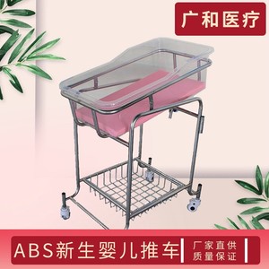 Fábrica de Equipos Médicos Guanghe del Distrito de Baiyun de Guangzhou, Carrito de Bebé de Acero Inoxidable con Ruedas y Mosquitera - Product Image 5