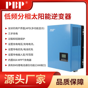 อินเวอร์เตอร์พลังงานแสงอาทิตย์แบบออฟกริด PBP 2000W คลื่นไซน์บริสุทธิ์ ตัวแปลงไฟ DC เป็น AC ระบบไฟฟ้าโซลาร์เซลล์เฟสเดียว - Product Image 5