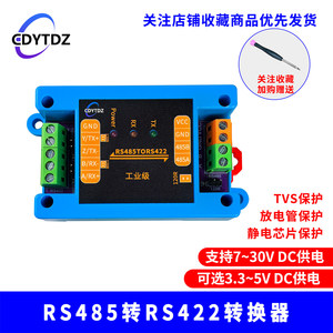 โมดูลแปลงสัญญาณ RS422 เป็น RS485 แบบแอคทีฟ 422 เป็น 485 เป็น 422 แบบสองทิศทาง ระดับอุตสาหกรรม ตัวแปลง RS422 เป็น RS485 รุ่น W591 - Product Image 5