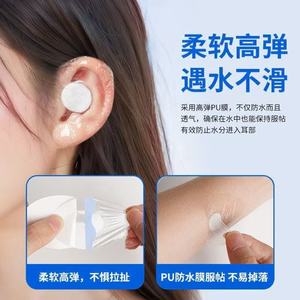Pegatinas médicas para los oídos Blue Sail, silicona impermeable para bebés, adultos, ancianos, niños, protección para nadar, 100 piezas - Product Image 3