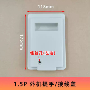 Cache-poignée pour unité extérieure de climatiseur Chigo 1-1,5 CV, accessoire étanche à la pluie - Product Image 3