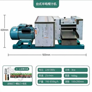 Small Stainless Steel Four-roller Sugarcane Juicer Electric Commercial Sugarcane <b>Juice</b> Press and <b>Extractor</b> for Beverage Shops - Product Image 4