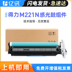Unidad de tambor Yixun XD22 para impresora láser Deli M221N negra, compatible con 80000 páginas - Product Image 5