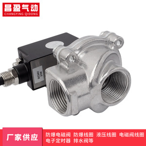 Válvula Solenoide de Ángulo Recto Changying de 1 Pulgada, AC 220V, a Prueba de Explosiones, para Control de Agua - Product Image 5