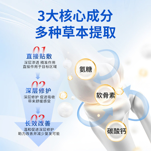 1 Caixa de Adesivos de Cuidado para Articulações com Ervas TCM, Glucosamina, Condroitina e Cálcio (10 Adesivos/Caixa) - OEM Personalizado Atacado em Lote - Product Image 2