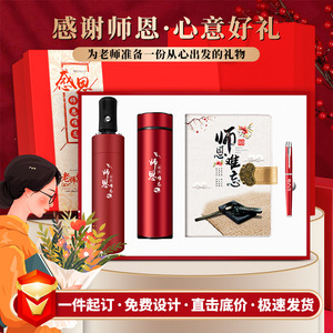 Set de Regalo para el Día del Maestro, Kit de Oficina de Lujo Personalizado con Grabado de Logotipo Personalizado para Profesores - Product Image 2