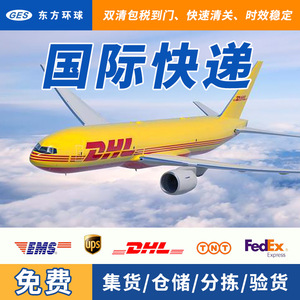 Expédition Express Internationale Orientale, Logistique Internationale, Transport de Marchandises Transfrontalier, Ligne Dédiée États-Unis, Europe, Australie - Product Image 3