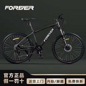 จักรยานเสือภูเขา Forever ขนาด 26 นิ้ว โครงอะลูมิเนียมอัลลอยด์แบบแข็ง พร้อมโช้คหน้าแบบแข็ง น้ำหนักเบาพิเศษ สำหรับผู้ใหญ่ทุกเพศ - Product Image 3