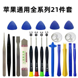 Rong Xingmei – ensemble d'outils de réparation de téléphones portables, 20 pièces, tournevis, outils de levier combinés pour la réparation d'iPhone - Product Image 2