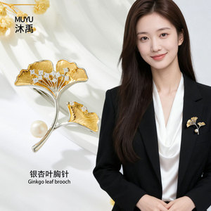 Ginkgo Leaf And Pearl Brooch Copper Alloy With Zircon Inlay Women's Party Corsage - Product Image 2