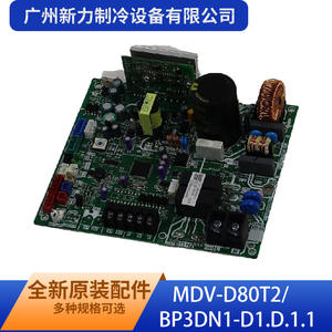 Guangzhou Xinli <b>Refrigeration</b> Equipment Co Ltd Control Board MDV-D80T2 BP3DN1-D1.D.1.1 Commercial Air Conditioner Parts - Product Image 4