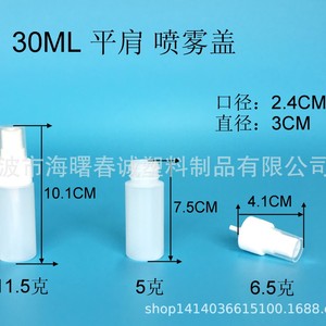 ขวดพลาสติกฉุนเฉิง 30 มล. HDPE แบบพ่นสำหรับบรรจุภัณฑ์โลชั่นเครื่องสำอาง ขายส่ง ปรับแต่งได้ - Product Image 4